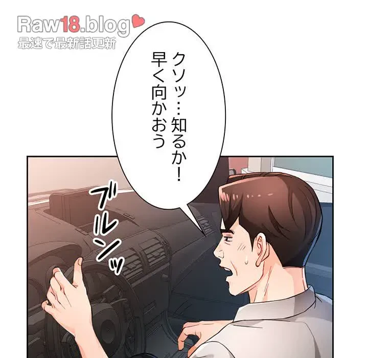 ノスタルジックアバンチュール 第47話 - 57