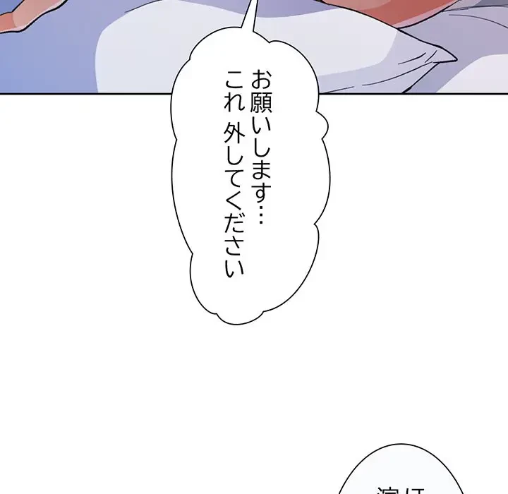 ノスタルジックアバンチュール 第47話 - 65