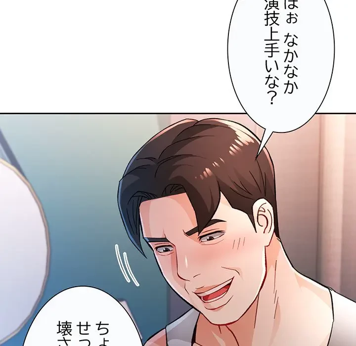 ノスタルジックアバンチュール 第47話 - 66