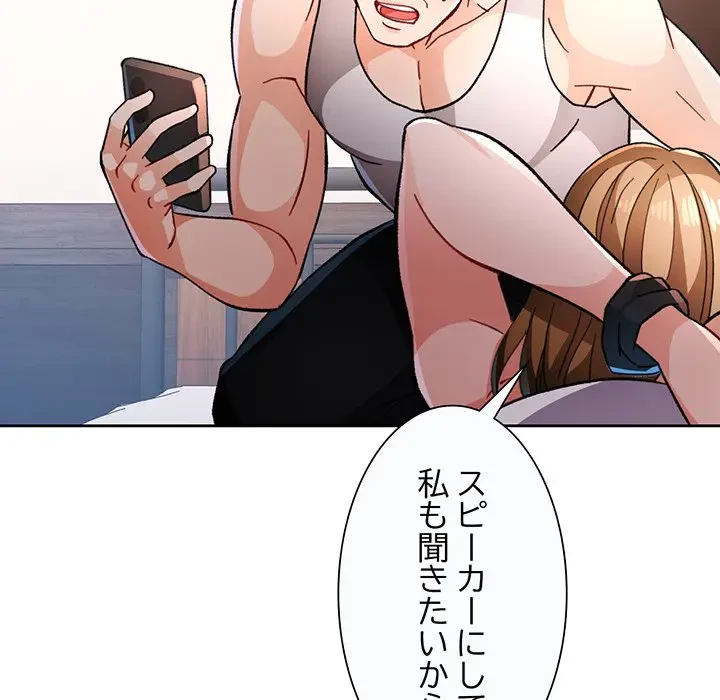 ノスタルジックアバンチュール 第47話 - 78