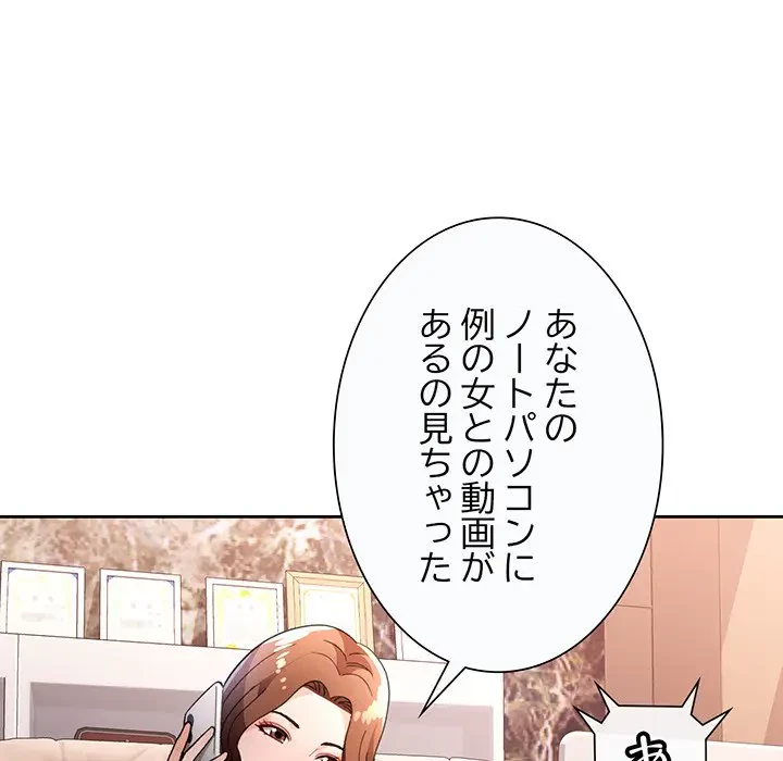 ノスタルジックアバンチュール 第47話 - 80