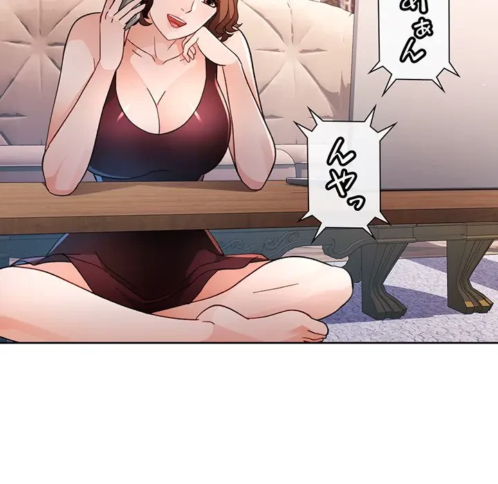 ノスタルジックアバンチュール 第47話 - 81