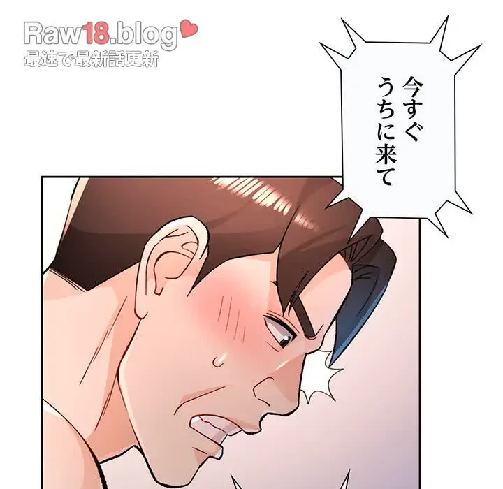 ノスタルジックアバンチュール 第47話 - 82