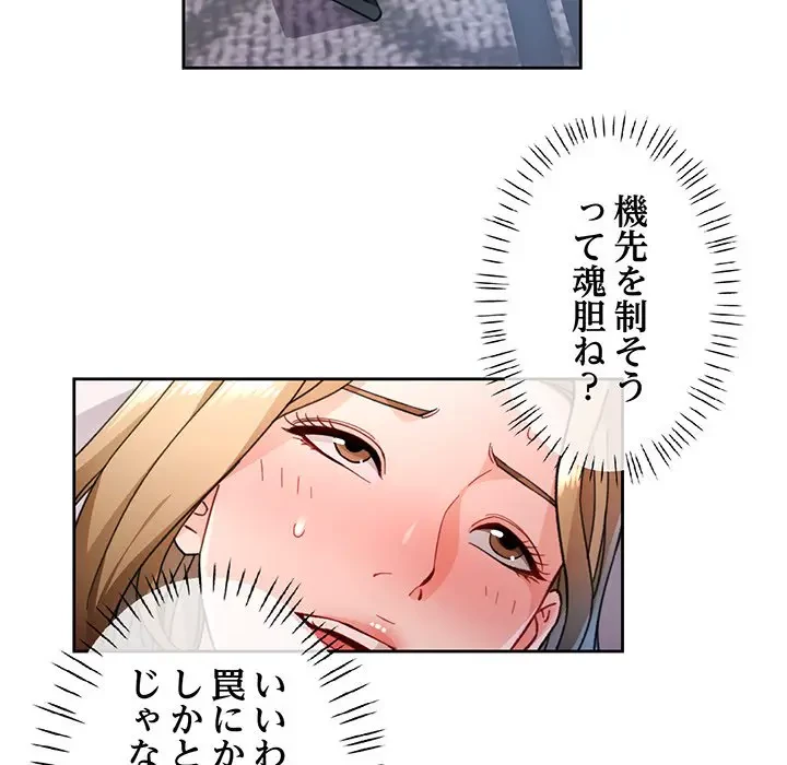 ノスタルジックアバンチュール 第47話 - 85