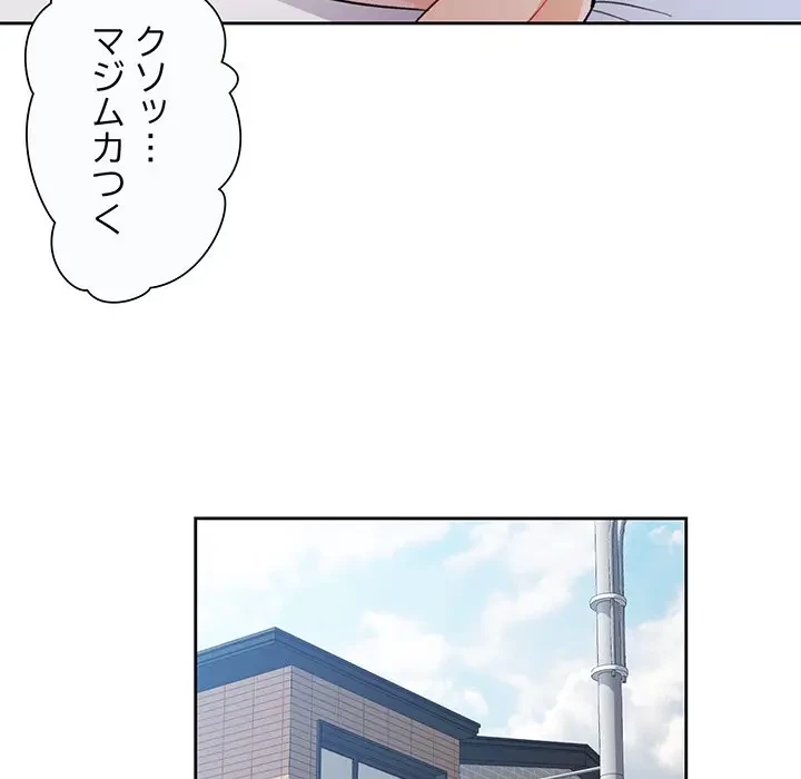 ノスタルジックアバンチュール 第47話 - 88