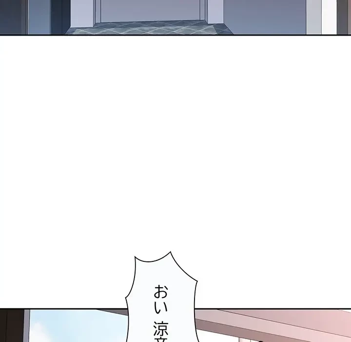 ノスタルジックアバンチュール 第47話 - 91