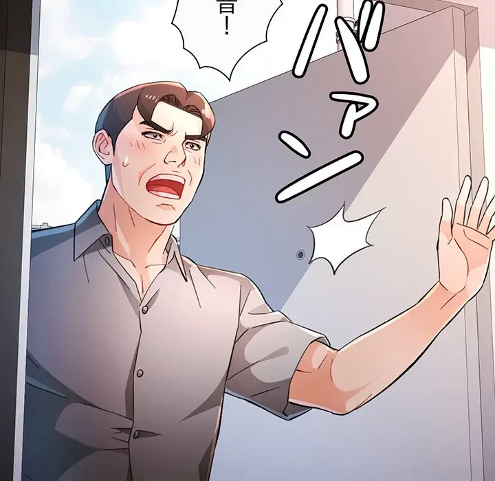 ノスタルジックアバンチュール 第47話 - 92