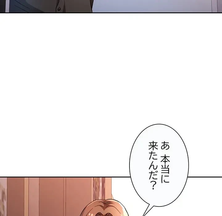 ノスタルジックアバンチュール 第47話 - 93