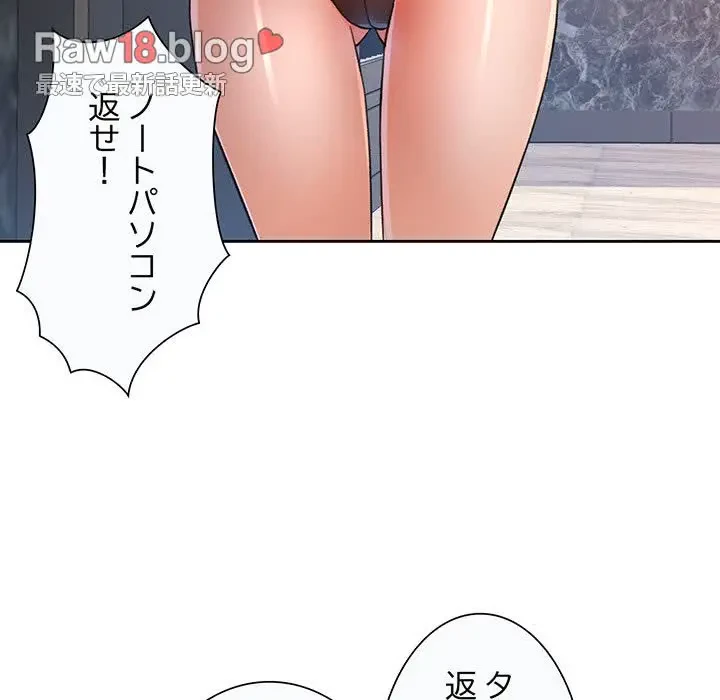 ノスタルジックアバンチュール 第47話 - 95