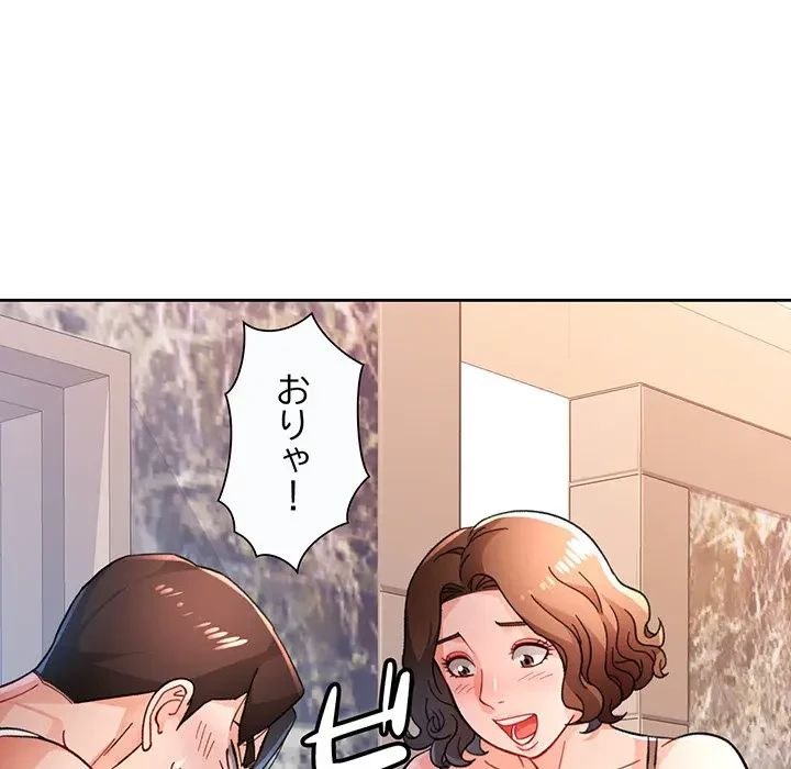 ノスタルジックアバンチュール 第47話 - 100