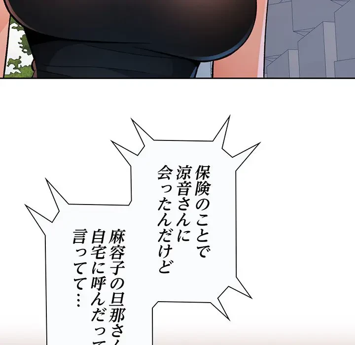 ノスタルジックアバンチュール 第47話 - 126