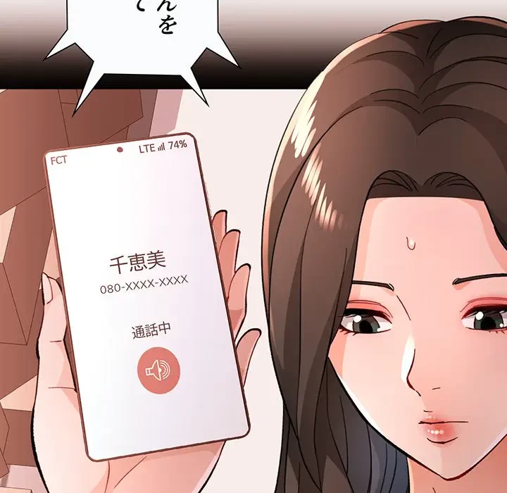 ノスタルジックアバンチュール 第47話 - 127