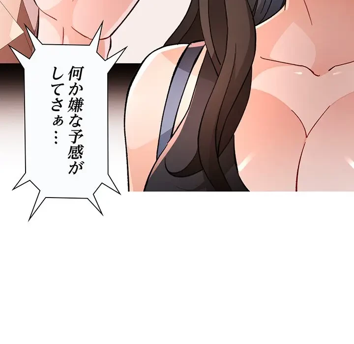 ノスタルジックアバンチュール 第47話 - 128