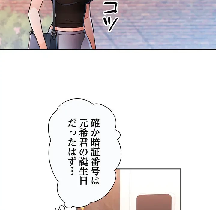 ノスタルジックアバンチュール 第47話 - 130