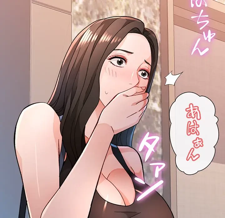 ノスタルジックアバンチュール 第47話 - 134