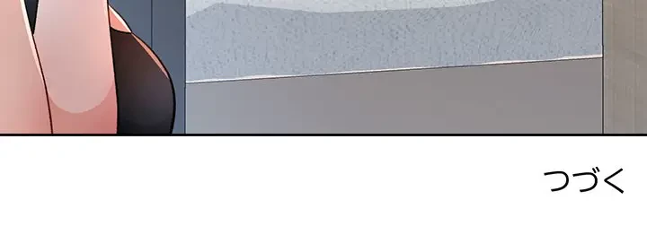 ノスタルジックアバンチュール 第47話 - 137