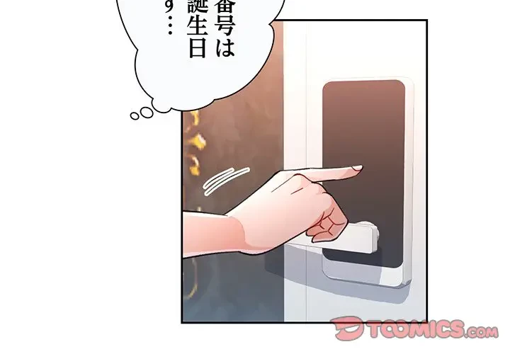 ノスタルジックアバンチュール 第48話 - 3