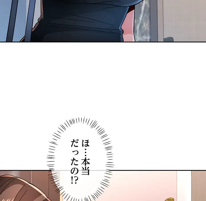 ノスタルジックアバンチュール 第48話 - 8