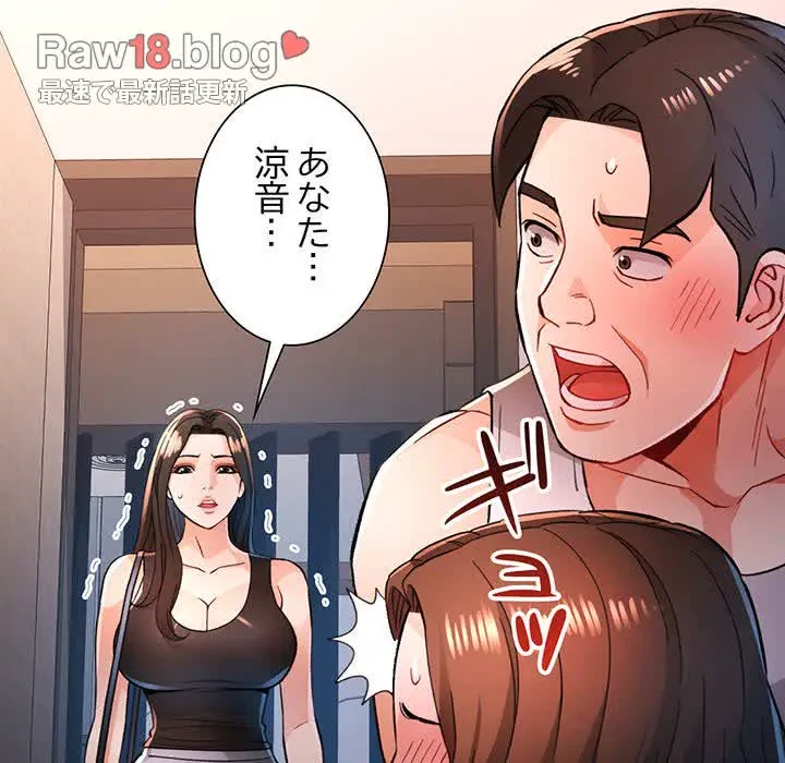 ノスタルジックアバンチュール 第48話 - 13