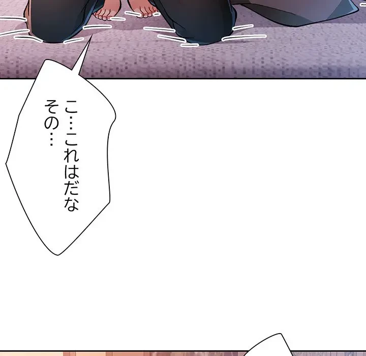 ノスタルジックアバンチュール 第48話 - 16