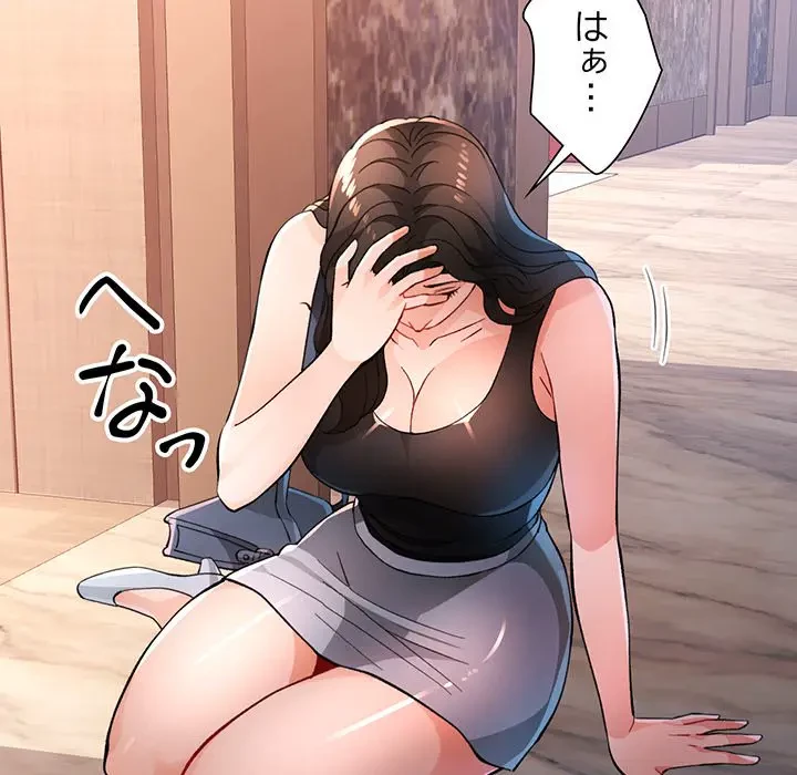 ノスタルジックアバンチュール 第48話 - 17