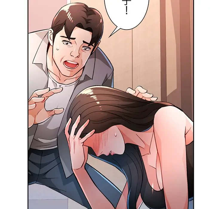 ノスタルジックアバンチュール 第48話 - 19