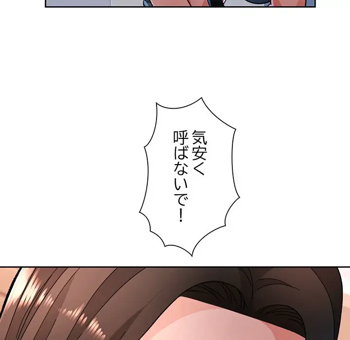 ノスタルジックアバンチュール 第48話 - 20