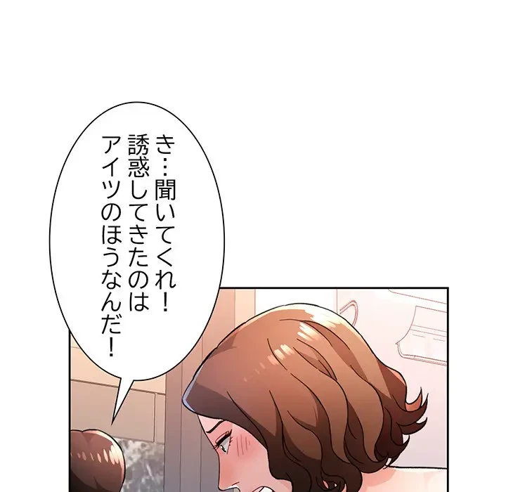 ノスタルジックアバンチュール 第48話 - 22