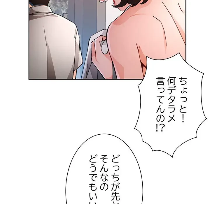 ノスタルジックアバンチュール 第48話 - 23