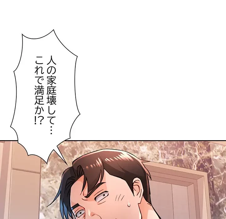 ノスタルジックアバンチュール 第48話 - 27