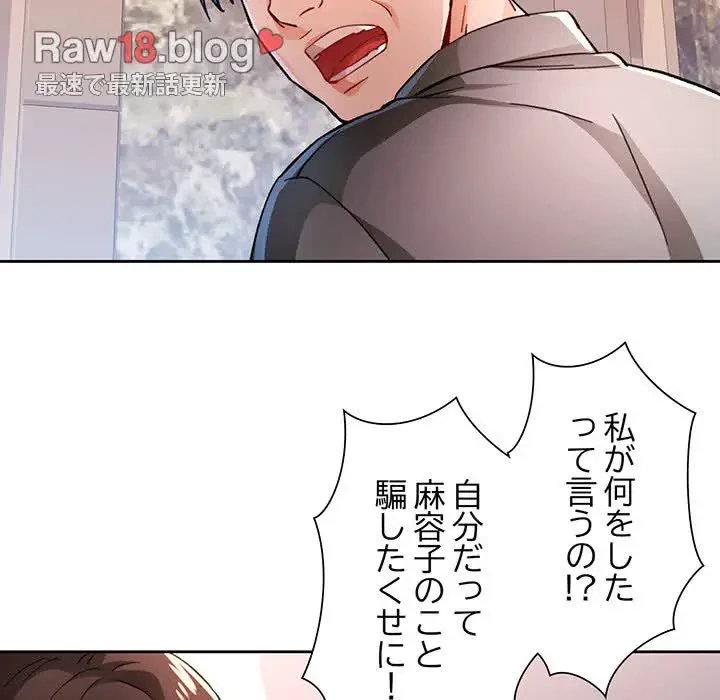 ノスタルジックアバンチュール 第48話 - 28