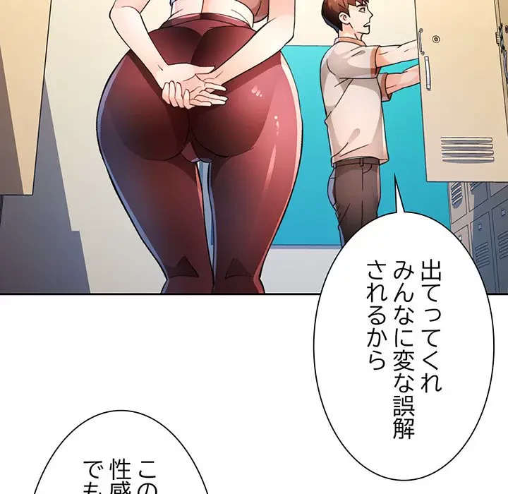 ノスタルジックアバンチュール 第48話 - 36