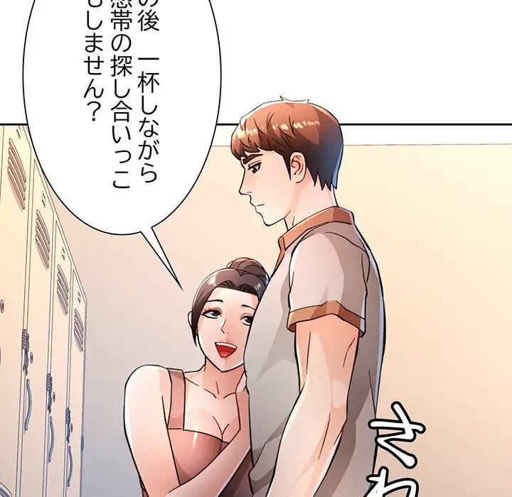 ノスタルジックアバンチュール 第48話 - 37