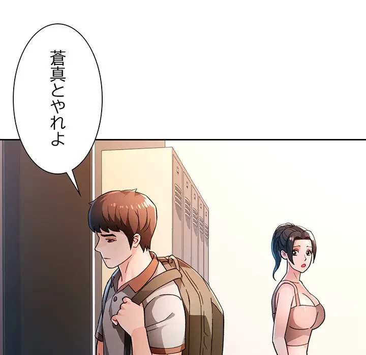 ノスタルジックアバンチュール 第48話 - 39