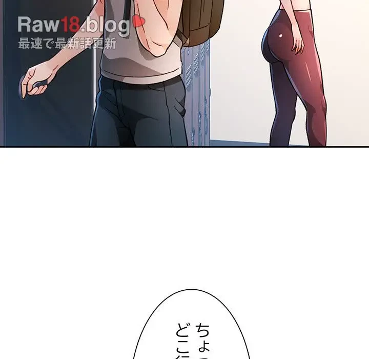 ノスタルジックアバンチュール 第48話 - 40