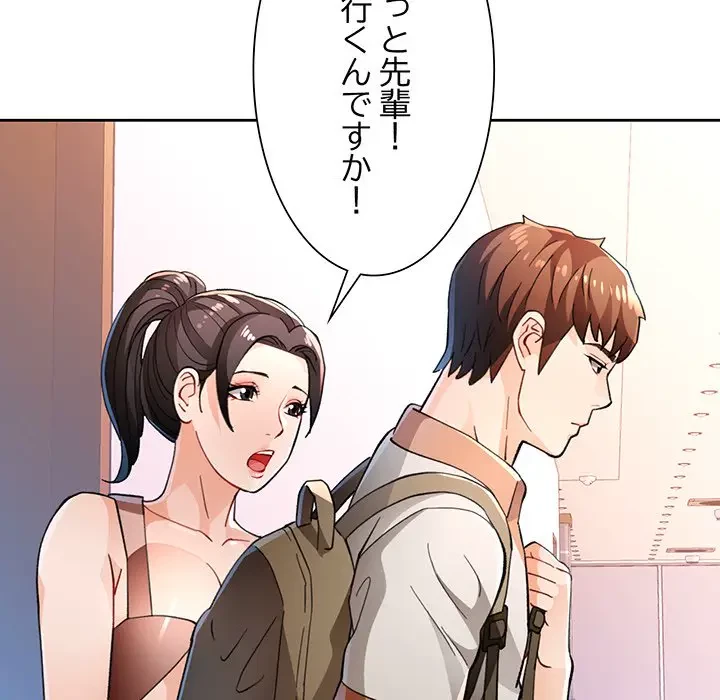 ノスタルジックアバンチュール 第48話 - 41