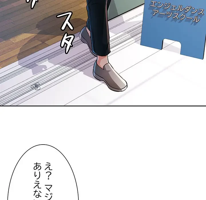 ノスタルジックアバンチュール 第48話 - 44