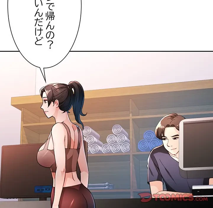 ノスタルジックアバンチュール 第48話 - 45