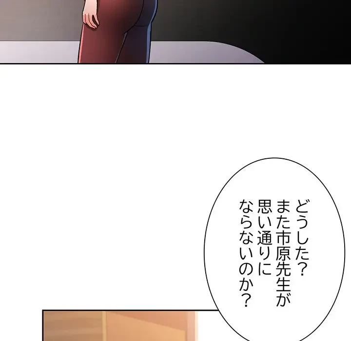 ノスタルジックアバンチュール 第48話 - 46