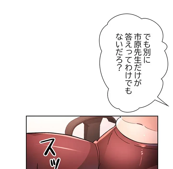 ノスタルジックアバンチュール 第48話 - 50