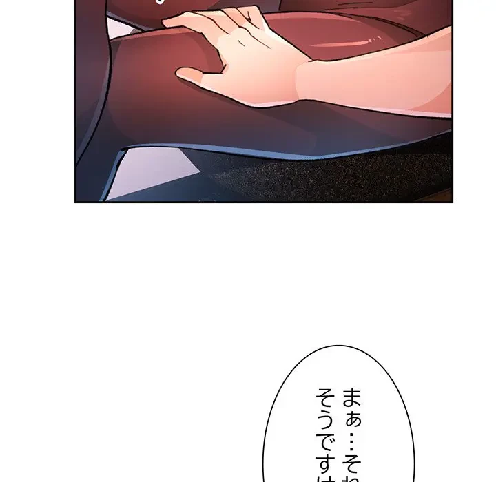 ノスタルジックアバンチュール 第48話 - 51