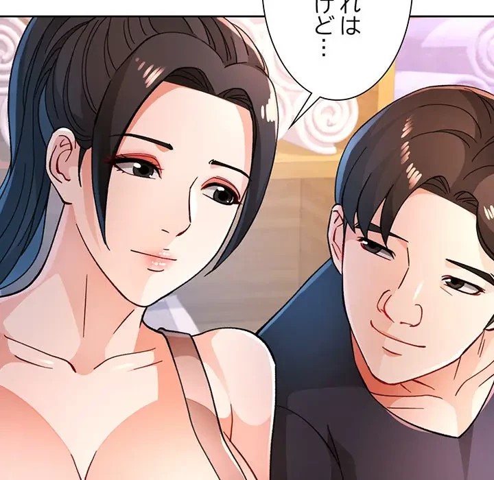 ノスタルジックアバンチュール 第48話 - 52