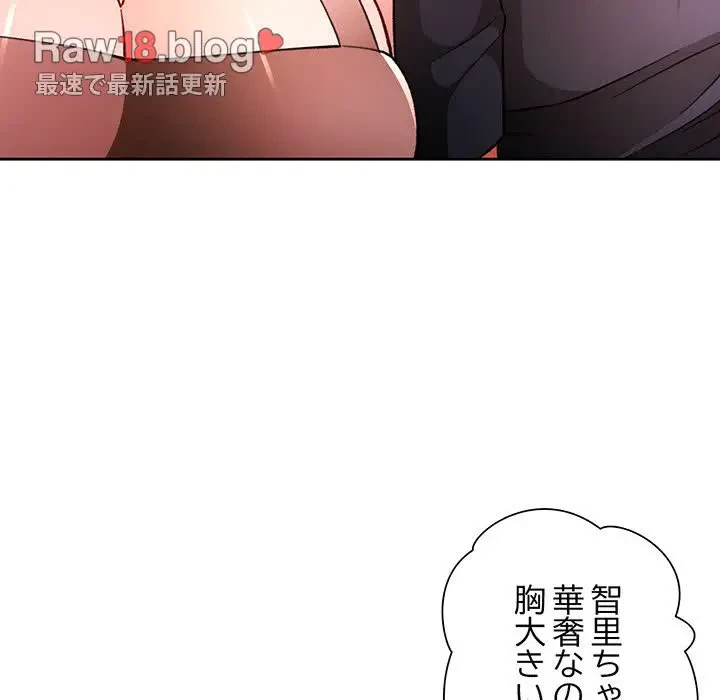 ノスタルジックアバンチュール 第48話 - 53