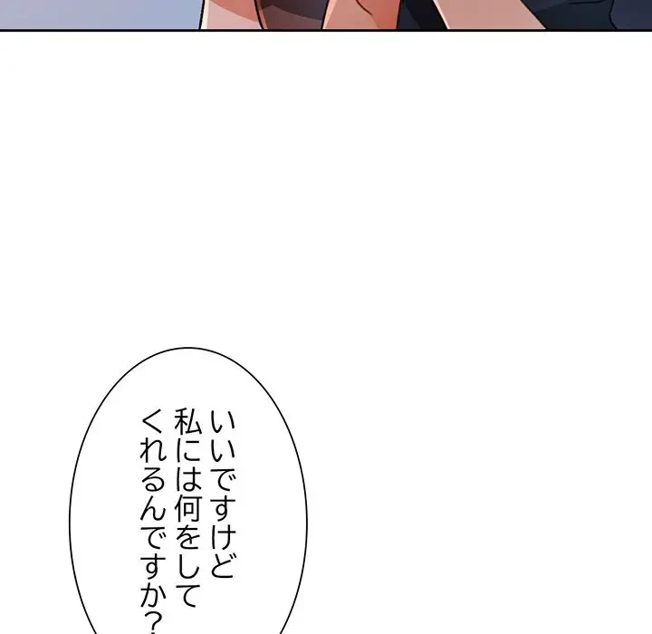 ノスタルジックアバンチュール 第48話 - 57