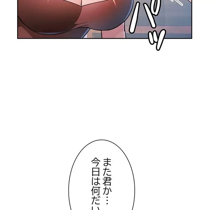 ノスタルジックアバンチュール 第48話 - 65