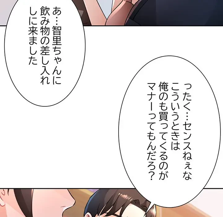 ノスタルジックアバンチュール 第48話 - 67