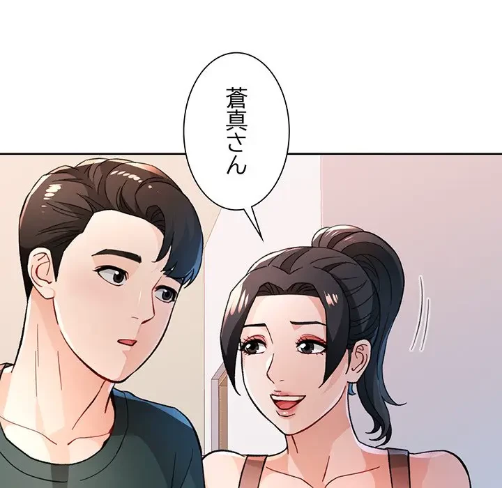 ノスタルジックアバンチュール 第48話 - 69