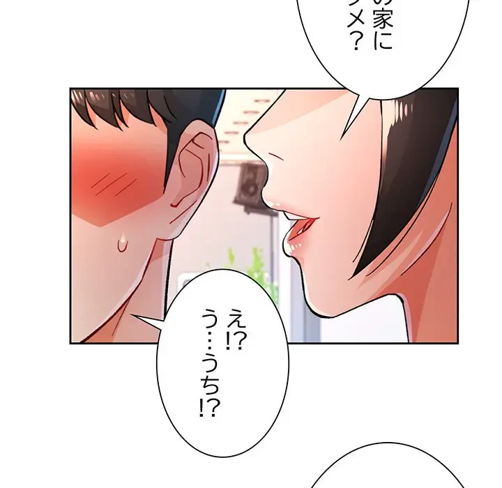 ノスタルジックアバンチュール 第48話 - 71