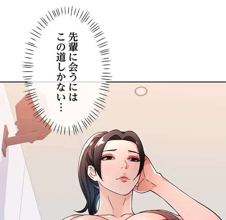 ノスタルジックアバンチュール 第48話 - 76