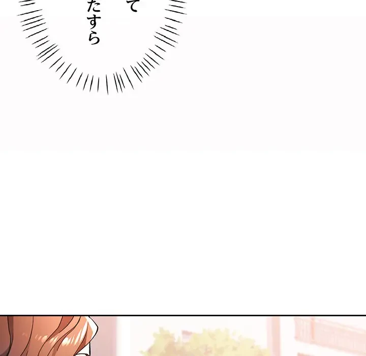 ノスタルジックアバンチュール 第48話 - 84